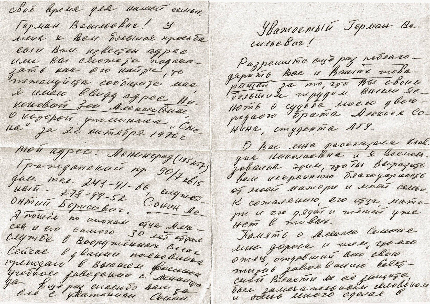 Sonin A.K. Pismo Germanu Vasilevichu