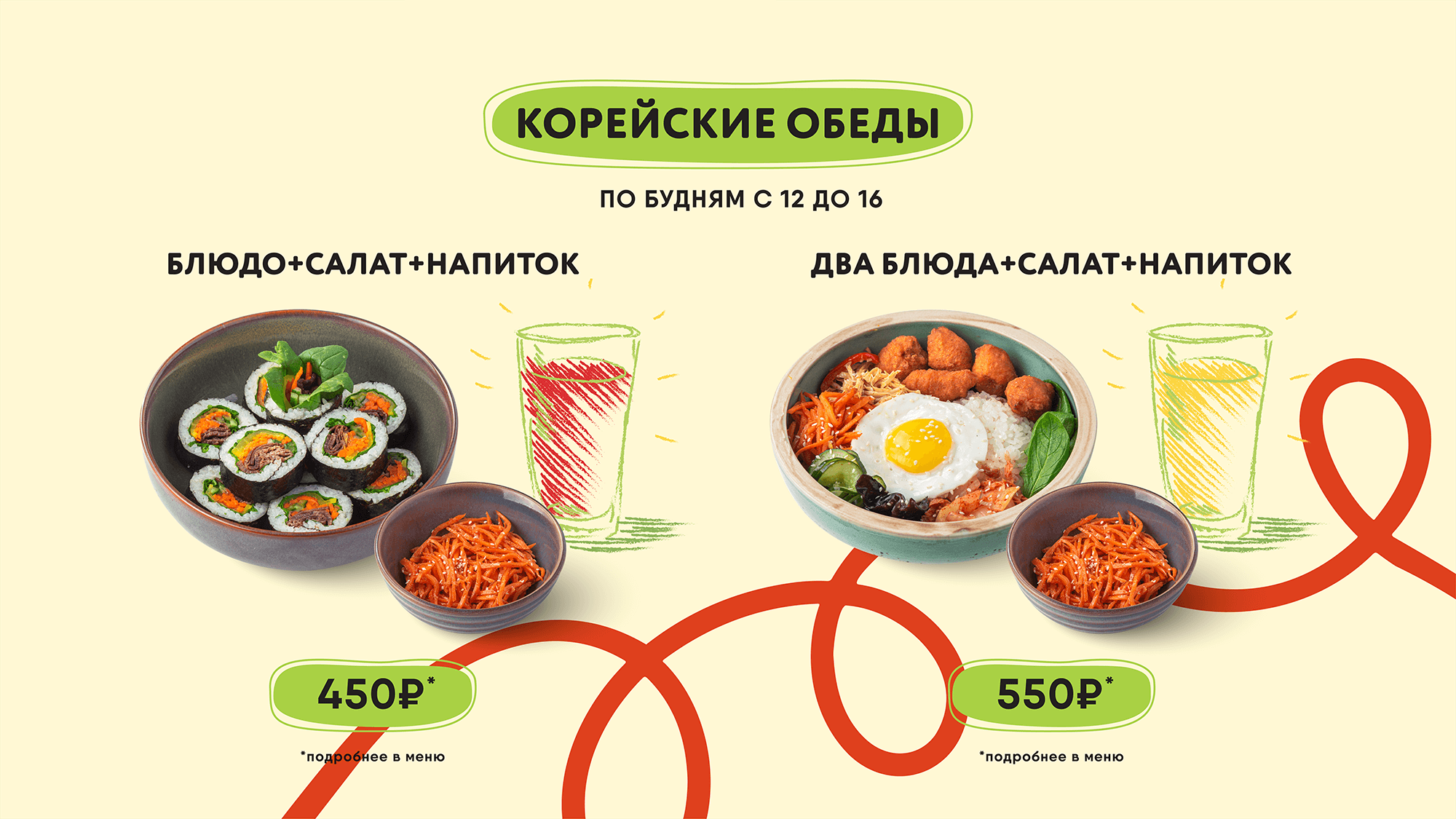 OMO korean food на Московском рынке