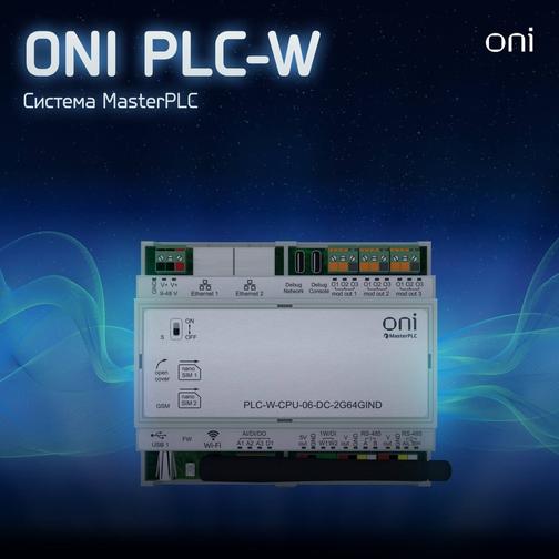 контроллер ONI PLC-W