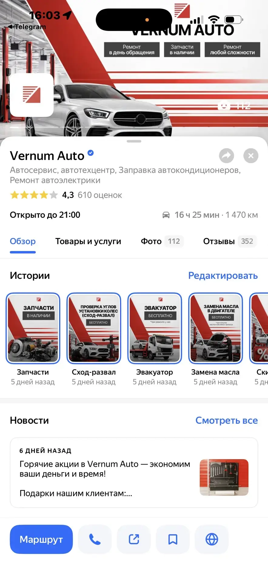 Кейс автосервиса 5