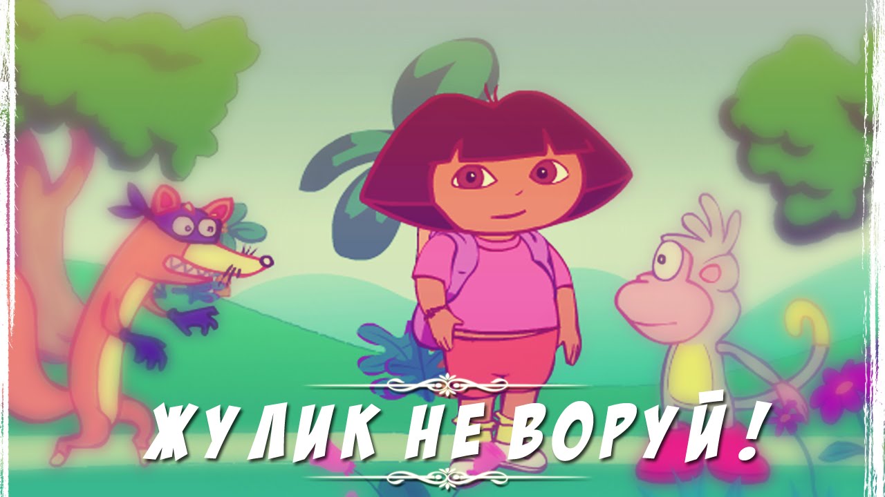 Не воруй наш суп