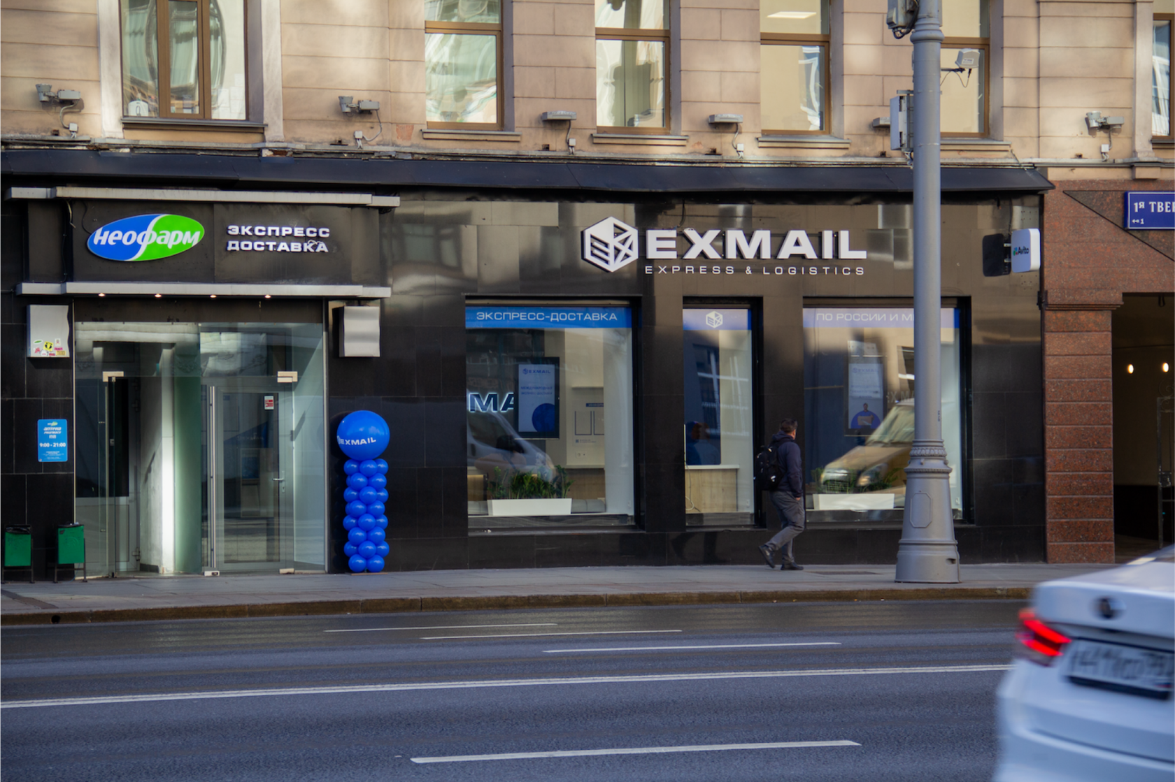 Exmail что это. EXMAIL Тверская. Флагман EXMAIL Тверская Ямская. EXMAIL Курск. Эксмайл доставка.