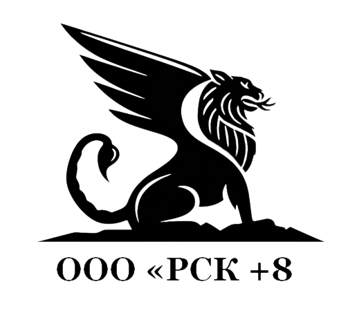 ООО "РСК +8"