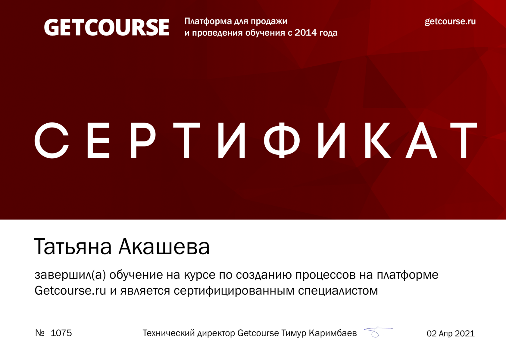 Магазин Акашева Киров