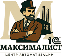 Максималист - центр автоматизации, 1С:Франчайзи