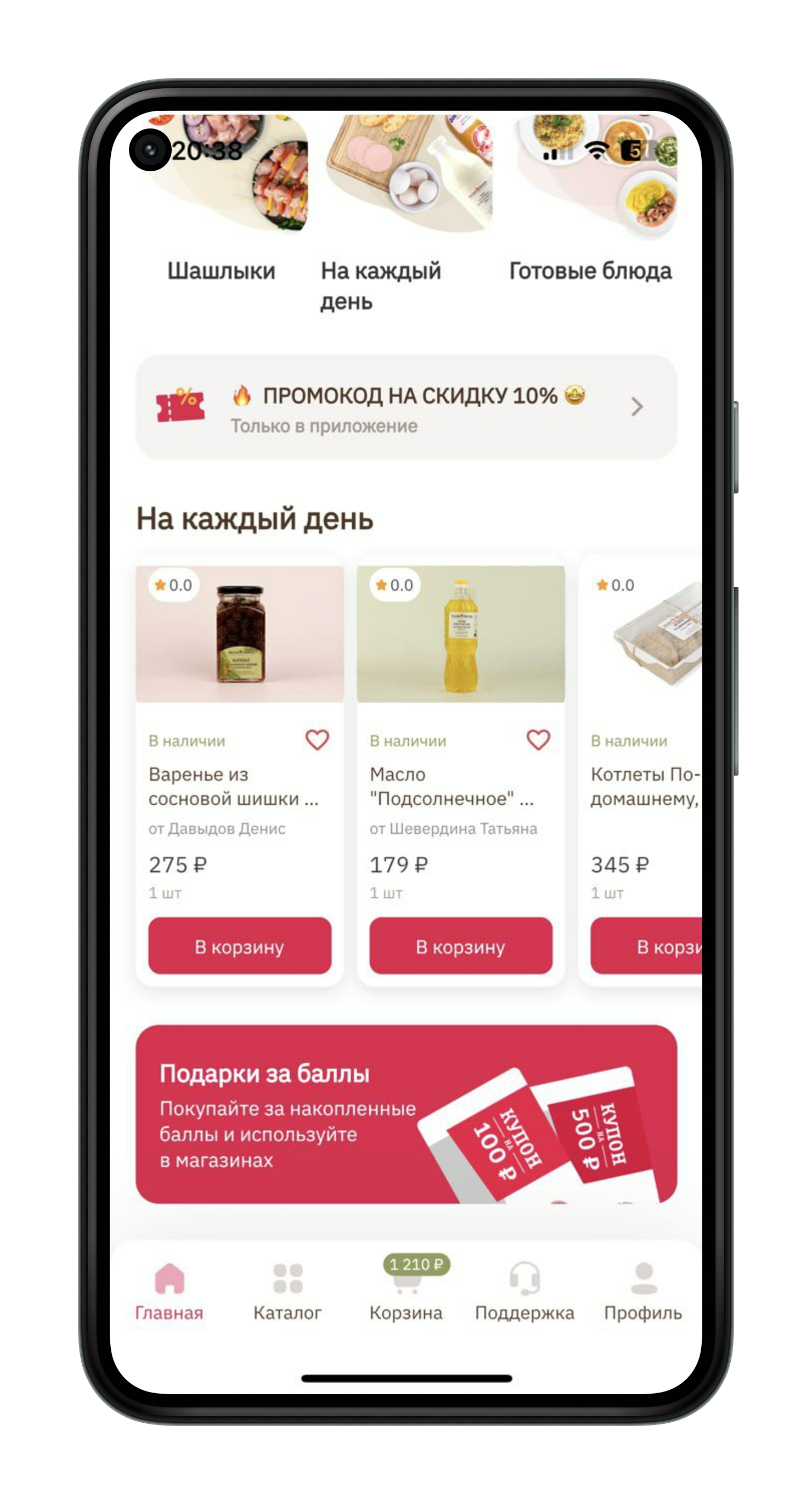 Программа лояльности «Калина-Малина»