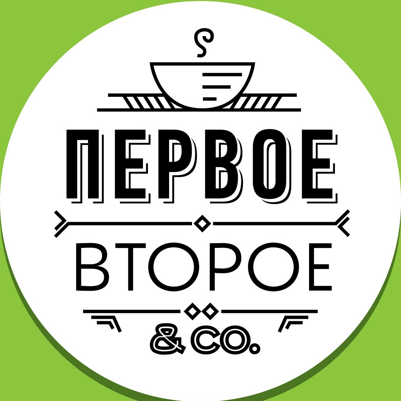 Первое второе нулевое