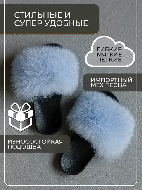 Модель 2, тапочки лето песец голубой