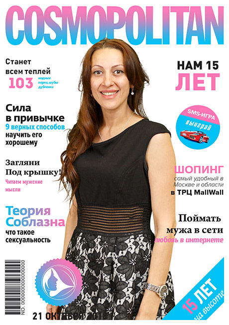 Идеи для корпоратива: гости на обложке журнала