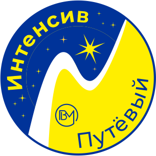 Курс "Путёвый"
