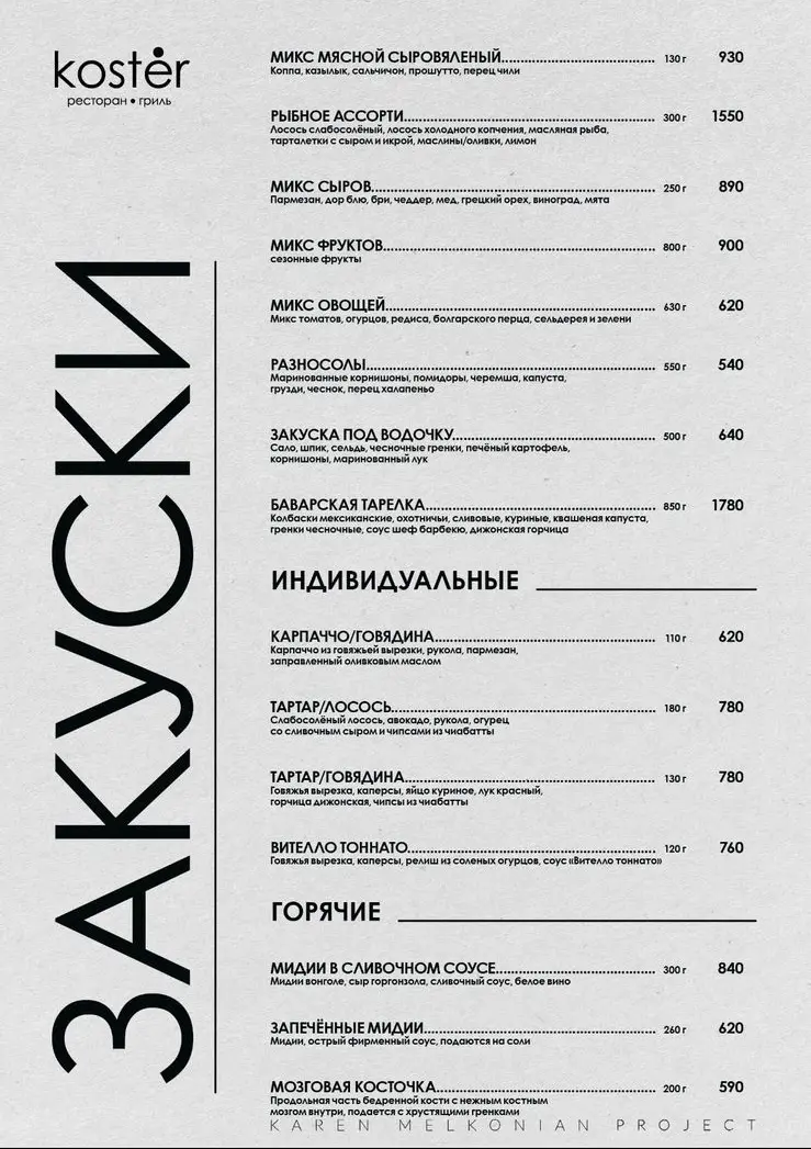 Костер, Костёр Нижнекамск, Костер Нижнекамск, Ресторан-гриль Нижнекамск, Нижнекамск, Франшиза Нижнекамск, Ресторан Нижнекамск, Мясо на углях Нижнекамск, франшиза Костёр, Ресторан Костер, рестораны Нижнекамска, новости Нижнекамска, карта Нижнекамска, ресторан костер Нижнекамск, рестораны Нижнекамска телефоны, вакансии Нижнекамск, кафе Нижнекамск, рестораны город Нижнекамск, ресторан Нижнекамск меню, лучшие рестораны Нижнекамска, сайт ресторана Нижнекамск, Нижнекамск цена ресторана, рестораны Нижнекамск официальный сайт, ресторан Нижнекамск меню цены, Нижнекамск, город Нижнекамск, Нижнекамск каталог, Нижнекамск адреса, меню, десерты, хоспер, гриль, бургеры, супы, мясо, салаты, пиво, вино