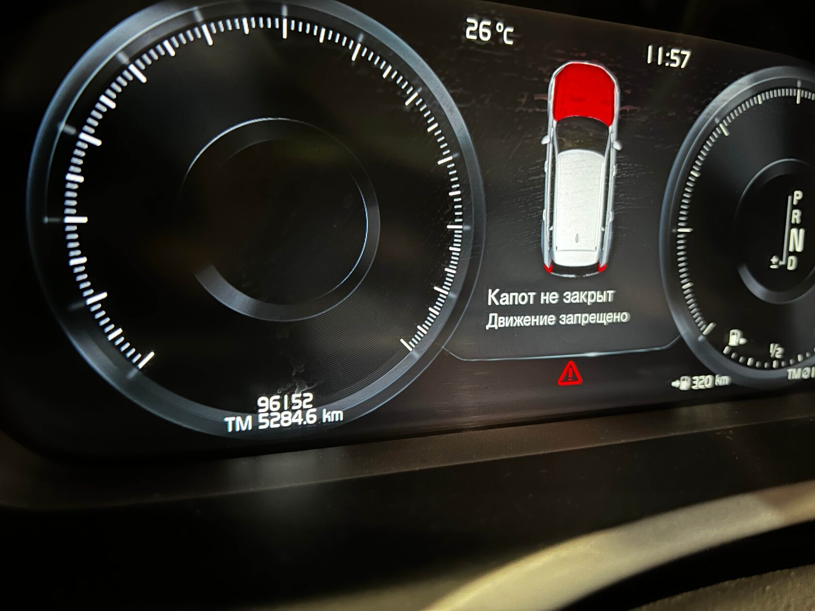 Volvo XC90 после обслуживания Haldex