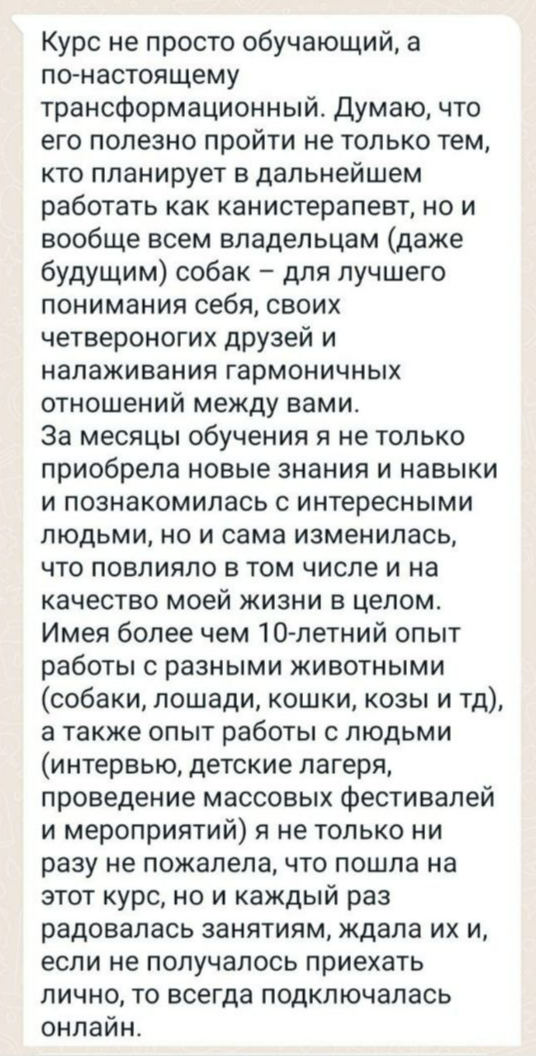 КУРС ПСИХОЛОГА КОНСУЛЬТАНТА