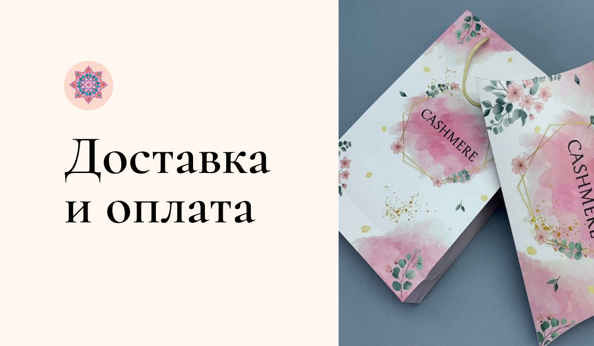 Платки, палантины, шапки и аксессуары, доставка по всей России