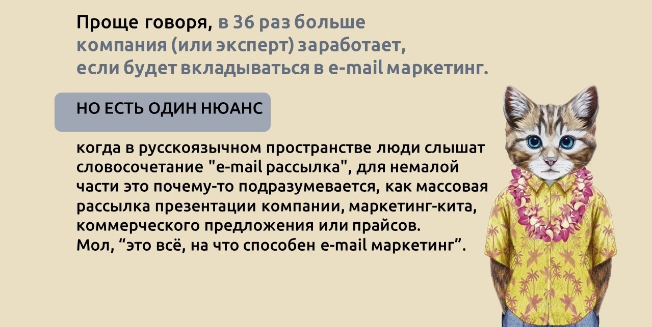 Не соцсети, а e-mail - мощный канал роста прибыли от продажи товаров и услуг