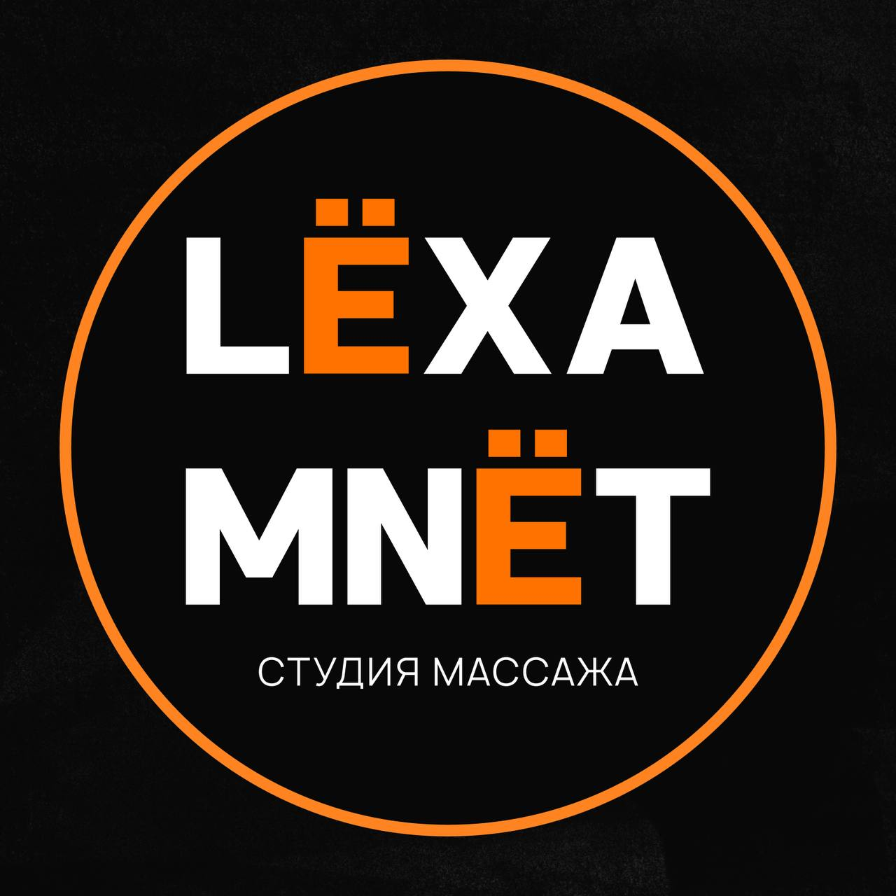 LЁXA MNЁT