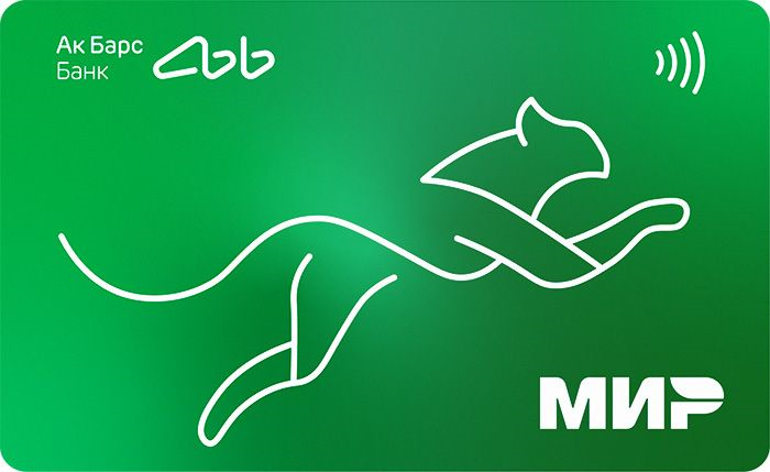 Дебетовая Ак Барс Карта МИР с кешбэком — Ак Барс Банк