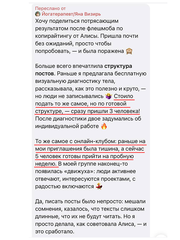 Отзыв ученика 2