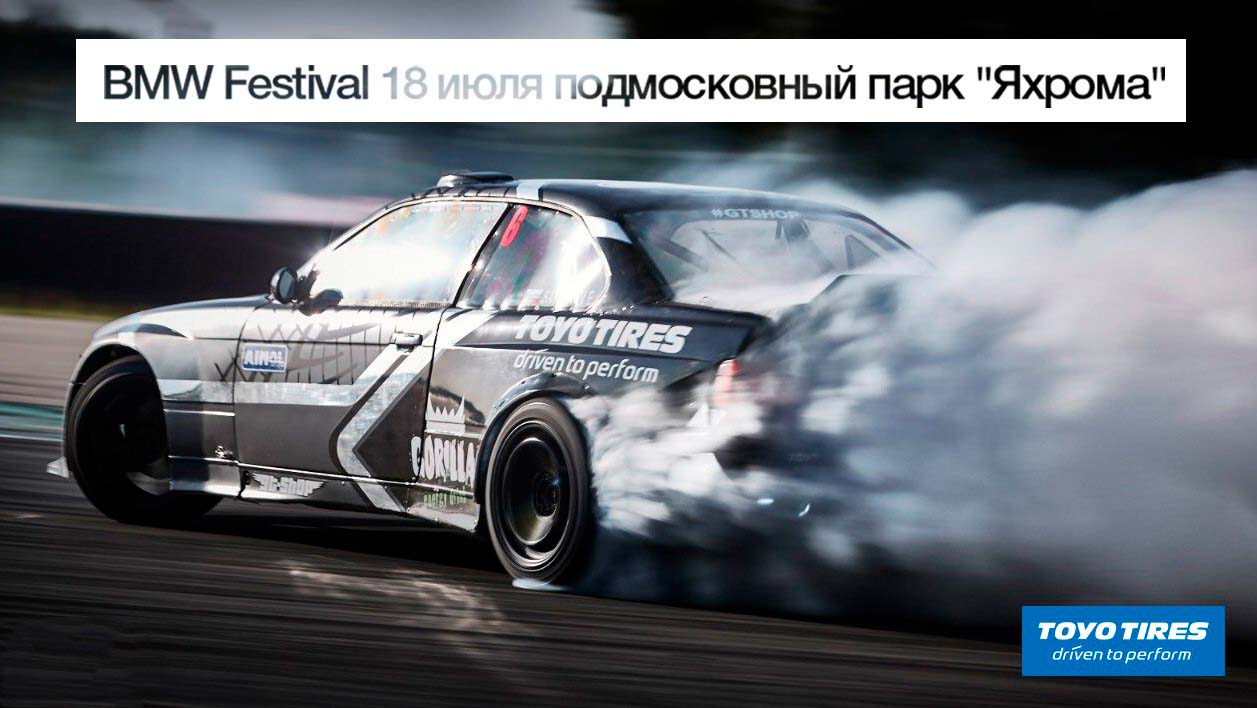 История BIMMERDAYS: 2015г