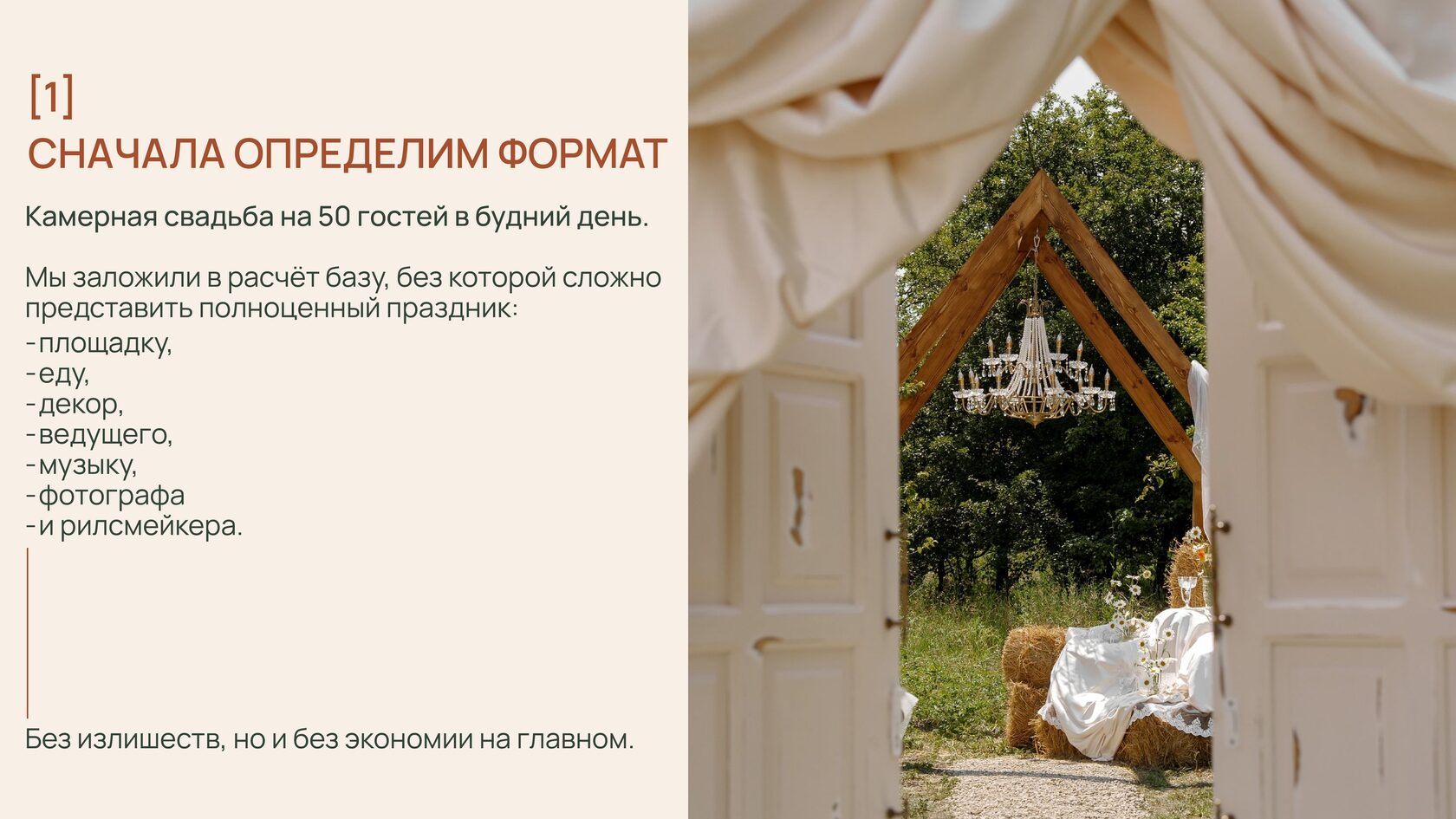 Сколько стоит свадьба в Краснодаре в 2026 году? Реальный бюджет без мифов и неожиданных расходов, изображение №2
