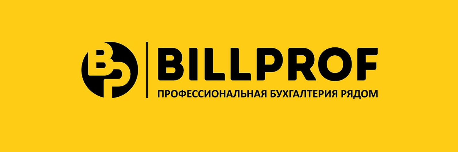 Проф ресурс малое ш 3 рязань отзывы. Биллпроф 28 Рязань. Логотип Сталепромышленная компания Рязань. Логотип Биллпроф Краснодар. ООО Биллпроф групп 2 Красноярск директор телефон.