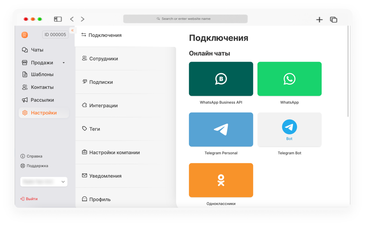 обновления Radist.Online починили баги и обновили уведомления