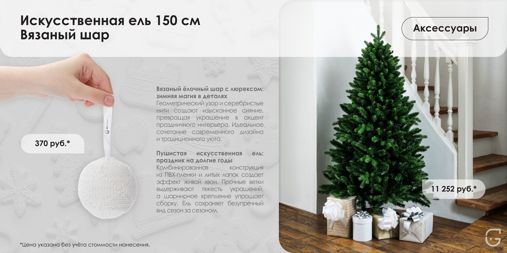 Буклет для выставки с фирменным стилем компании и QR-кодом