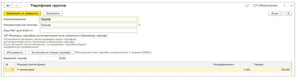 Как индексировать зарплату в 1С:ЗУП, изображение №5