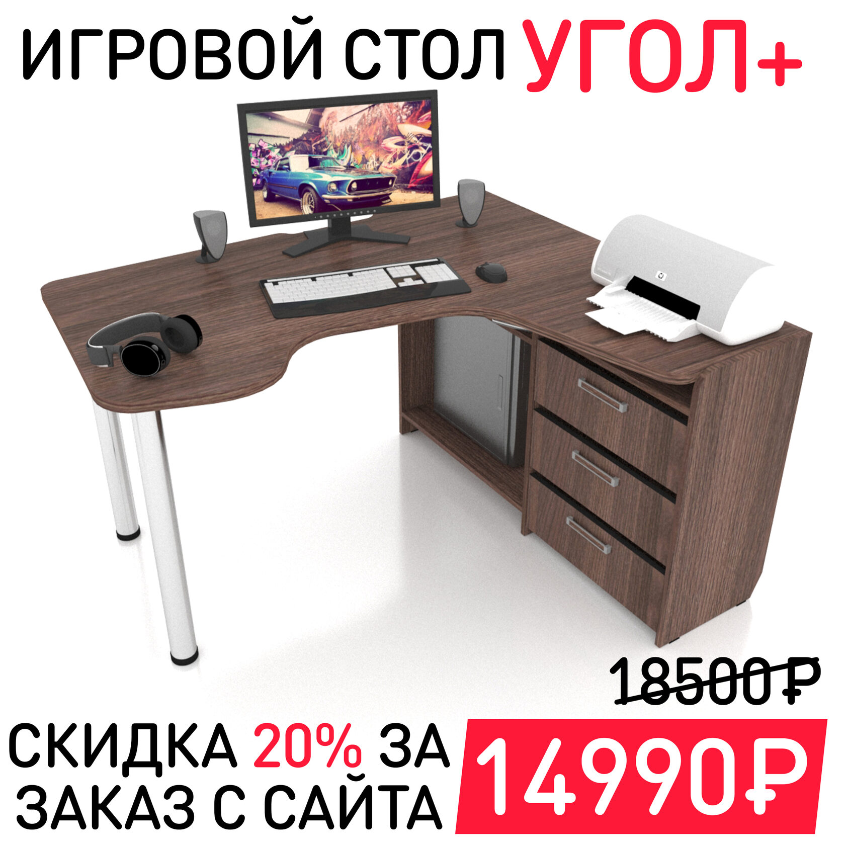Компьютерные столы до 5000 рублей