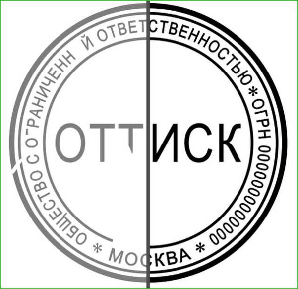 Печать по оттиску изготовить в Екатеринбурге. Дубликат печати за 15 минут!