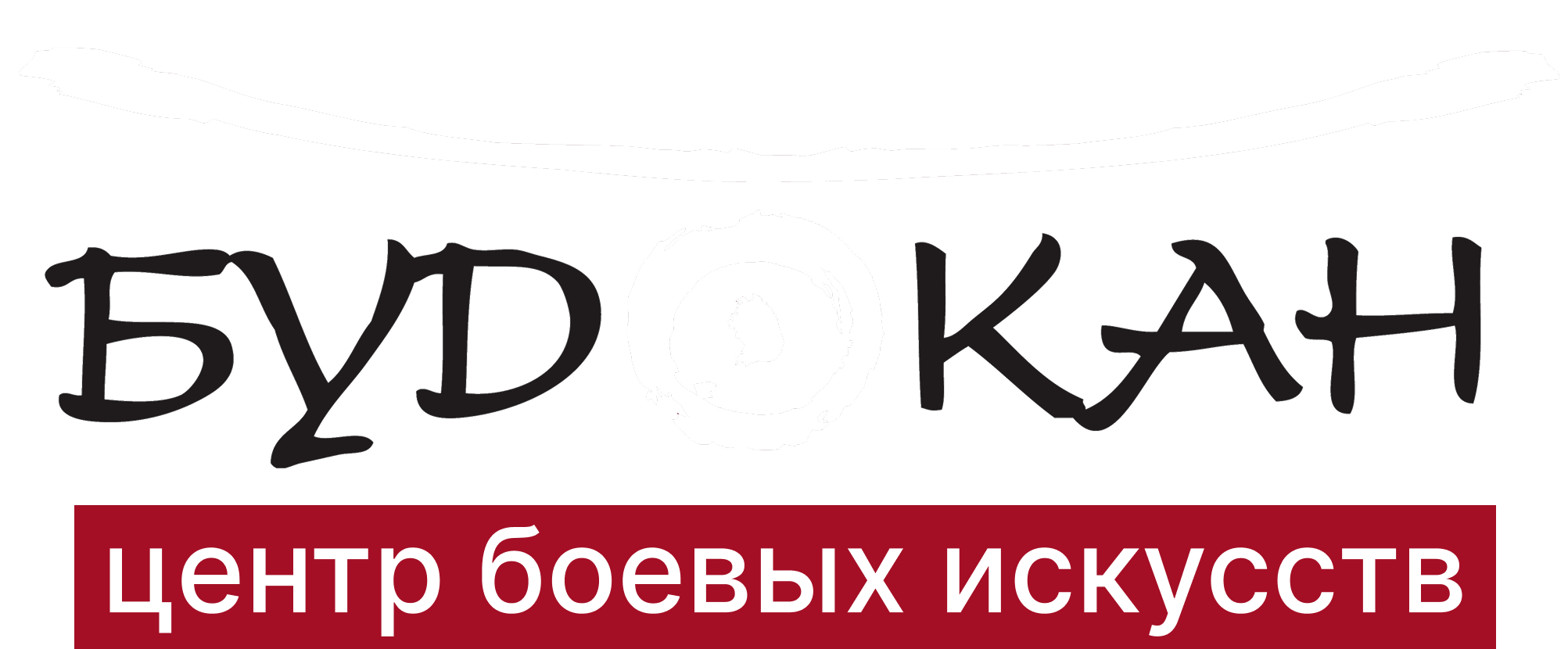 Будокан — центр боевых искусств