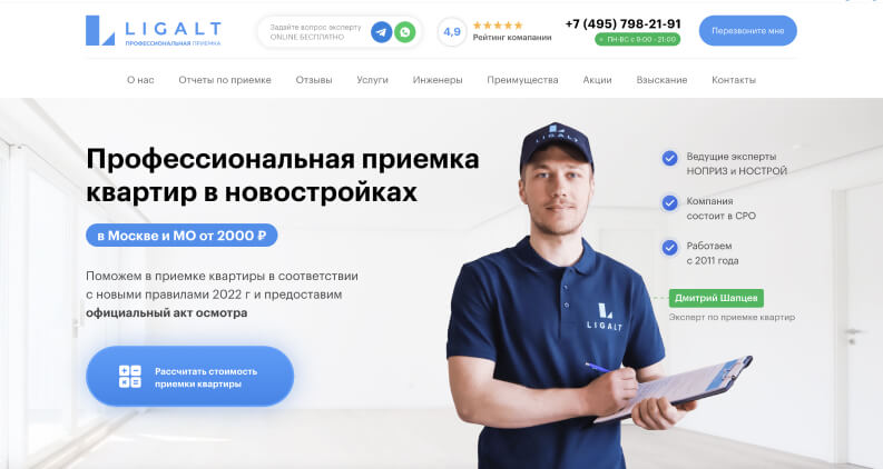 Приемка сити. Взыскание неустойки с застройщика лигалт. Лигалт приемка. Пик качество домов отзывы. Пик обнинск.