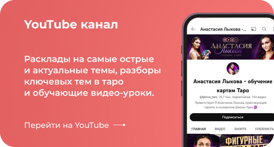 YouTube Анастасии Лыковой