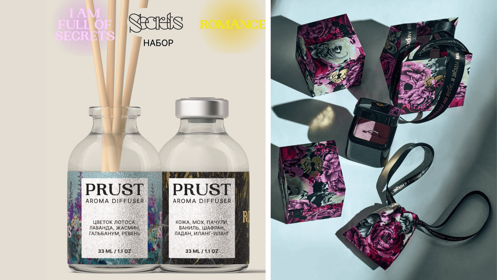 Secrets и Prust , аромадиффузоры, коллаборация, промыслы, Палех, лаковая шкатулка