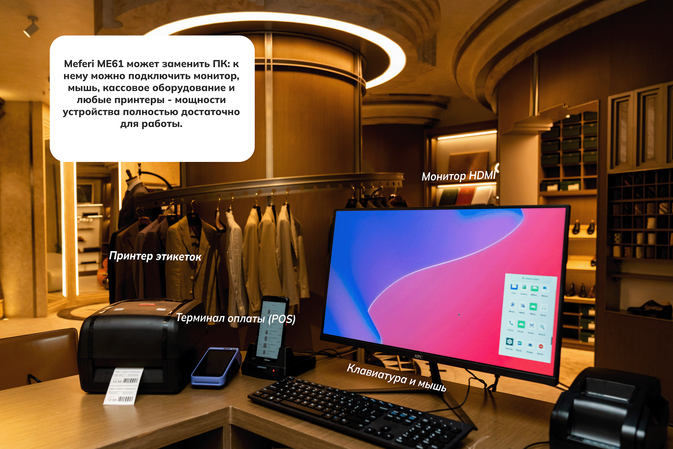 Оборудование для автоматизации товароучёта, переоценки и маркировки в розничной торговле