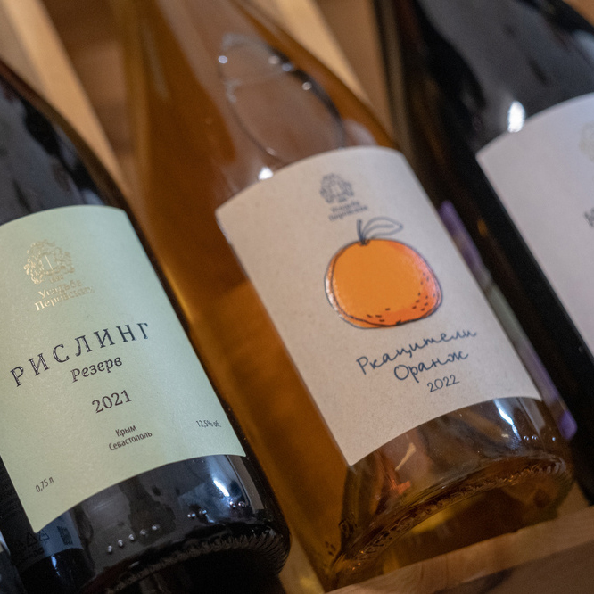 Крымское шампанское. Винодельня софьи перовской. Il vino севастополь. Вино севастополь золотая балка. Сайт вино севастополь.