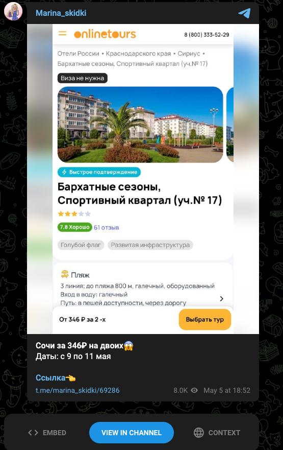 Промо 1
