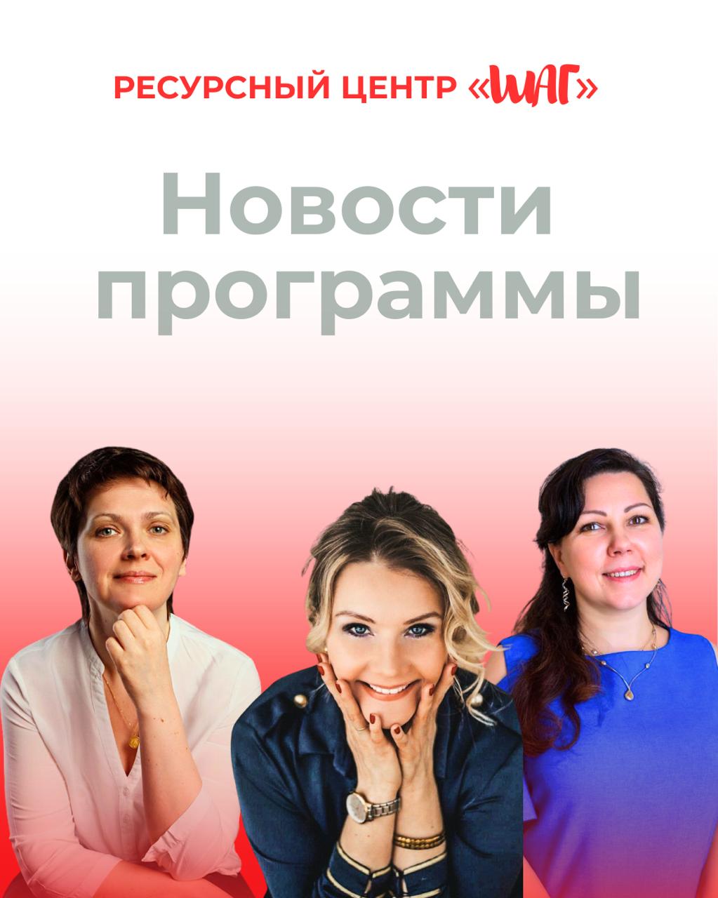 «Ресурсный центр ШАГ»: более 20 специалистов повысили квалификацию