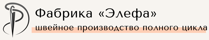 Фабрика "Элефа"