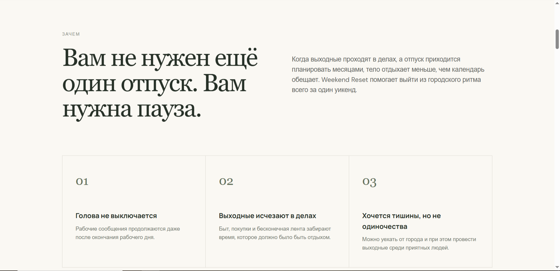 Сауна и отдых