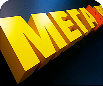 Объёмные буквы