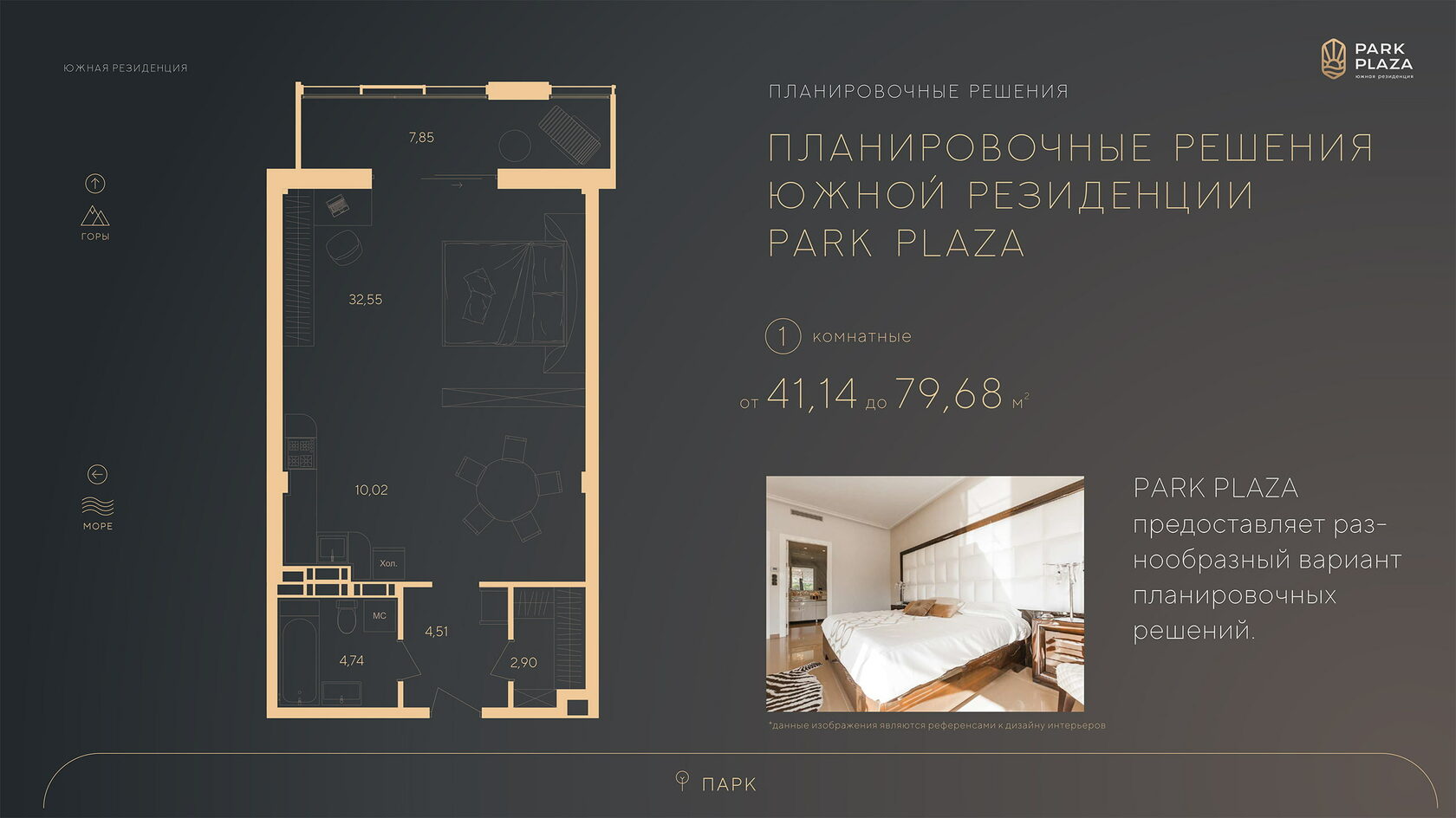 АК Парк Плаза Алушта Крым (Park Plaza)