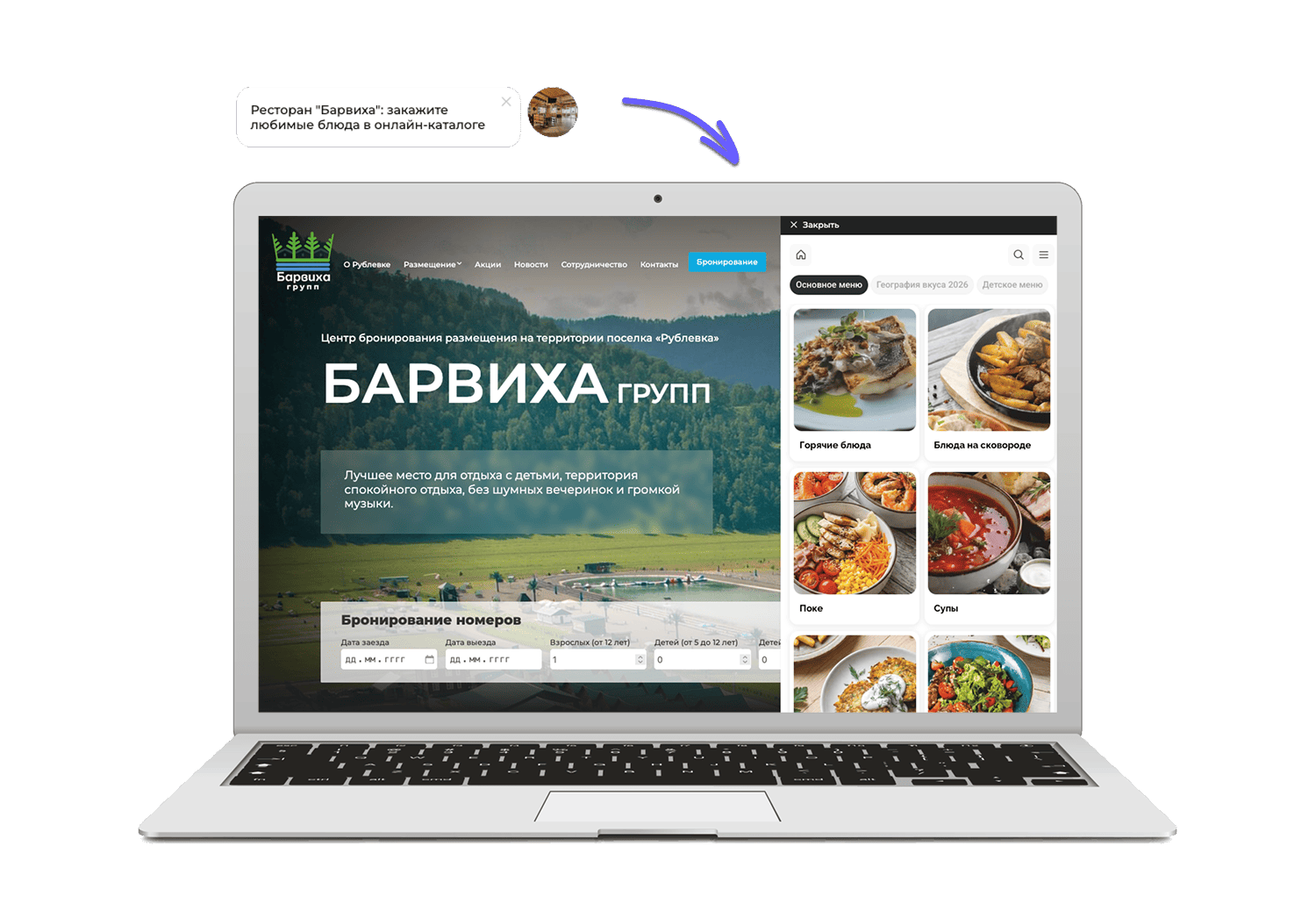 Виджет на сайт. Реальный кейс клиента Дигарсон