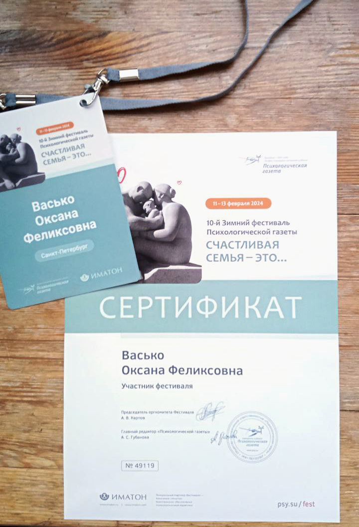 Сертификат 