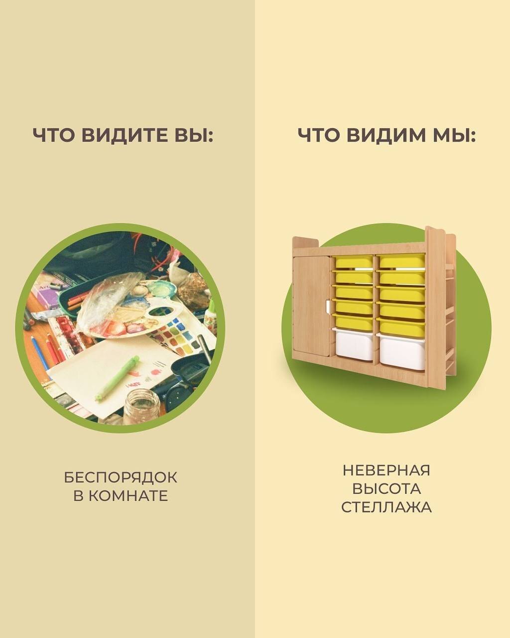 Рубрика «Что видите вы / что видим мы»: беспорядок в комнате и стеллаж неверной высоты.