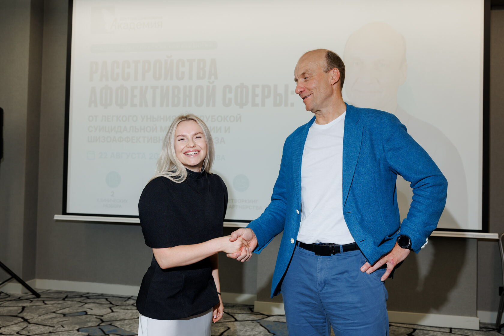 Елена Кашта и Андрей Шмилович — преподаватели Академии психиатрии