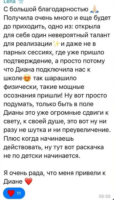 Отзыв выпускника школы — 5