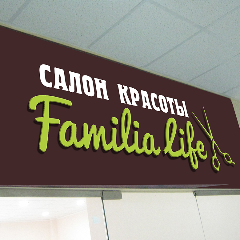 Вывеска салона красоты Familia Life
