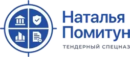 Наталья Помитун — тендерный спецназ