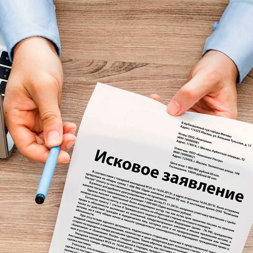 Стоимость услуг адвоката по составлению искового заявления апелляционной жалобы в Тюмени